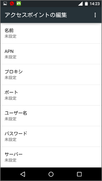 ご利用になるSIMのボタンをタップし、プロファイルをダウンロードします