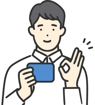 必要なものの準備