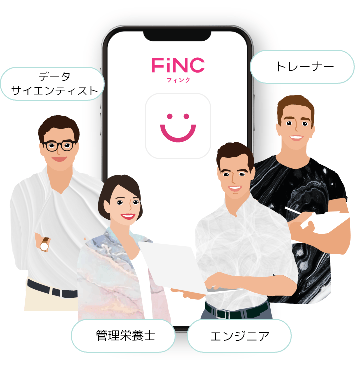 「FiNCアプリ」とは
