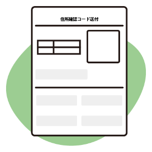 弊社から発送した本人確認レターを受け取ったら法人営業窓口へ