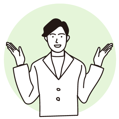 一人一人に合った<br>プランを選べる。