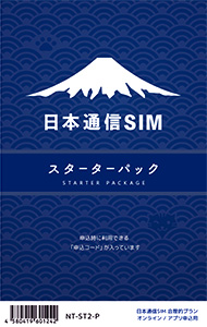 日本通信SIM「スターターパック」