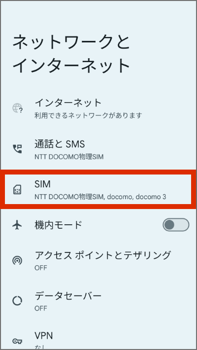 APN設定を開く