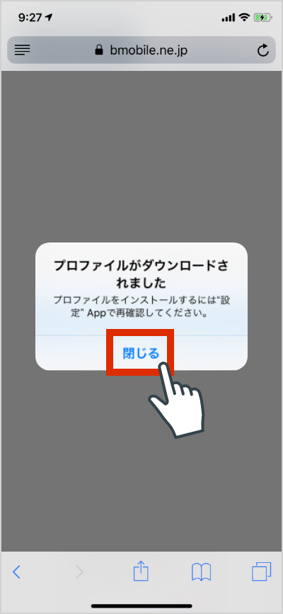 ご利用になるSIMのボタンをタップし、プロファイルをダウンロードします