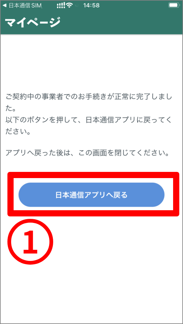 手順1Android