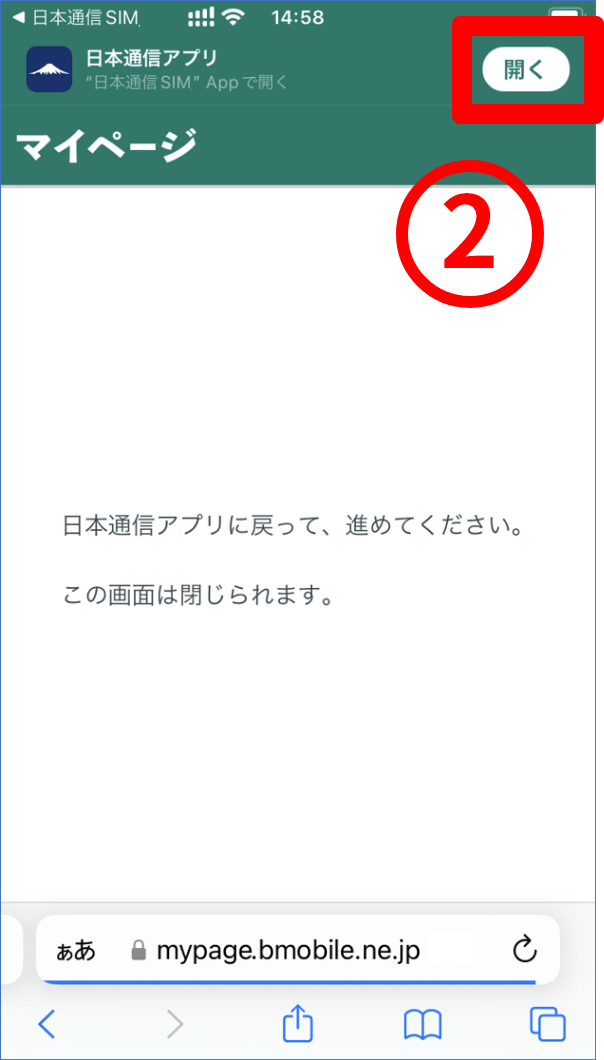 手順2