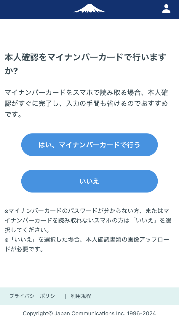 手順3
