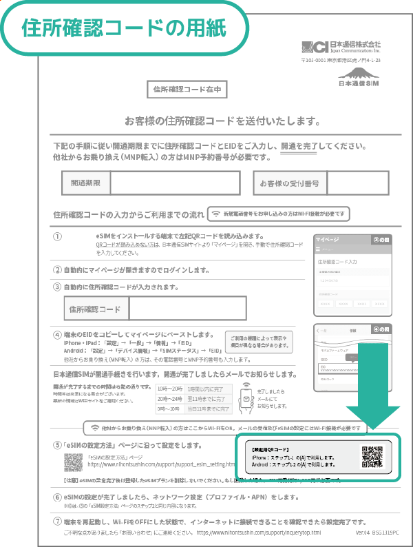 QRコードを読み取る