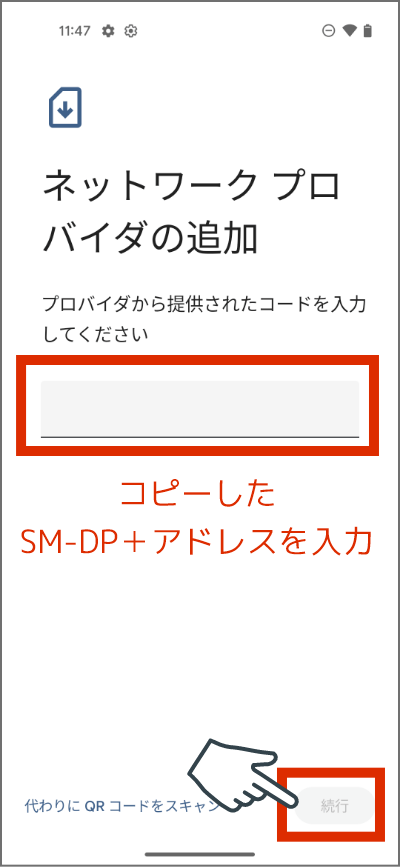 QRコードを読み込めない場合